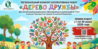 09.06.2026 | В детских садах Верхневолжья вырастет «Дерево дружбы» - Министерство образования