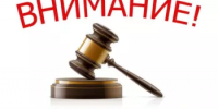 Информационное сообщение о проведении аукциона в электронной форме по продаже муниципального имущества г. Салават - Администрация г. Салават