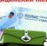 Тюменцам рассказали, как в отпуске получить медпомощь по полису ОМС - NedugamNet.Ru