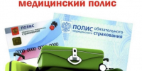Тюменцам рассказали, как в отпуске получить медпомощь по полису ОМС - NedugamNet.Ru