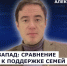 ГОСТЬ СТУДИИ: Александр Фомин о системе поддержки семей в России - Henichesk.Ru