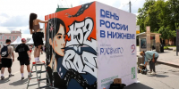Праздничные мероприятия в честь Дня России пройдут на Нижегородской ярмарке, в парке «Швейцария» и Парке 1 Мая - Вадский муниципальный округ