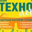 «Башэлектросбыт» проводит розыгрыш бытовой техники - Иглинский район