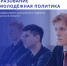 Образование и молодёжь: чего добилась Тюменская область в 2025 году? - Департамент физкультуры, спорта и молодежной политики