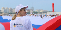 Афиша ко Дню России - Администрация г. Геленджика