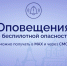 Канал «РСЧС Псковской области» запустили в мессенджере MAX                      - Министерство строительства и ЖКХ