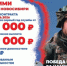 Служи со СВОими - Город Куйбышев