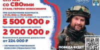 Служи со СВОими - Город Куйбышев