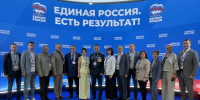 Брянская делегация принимает участие в итоговом отчётно-программном форуме «Единой России» в столице - Единая Россия