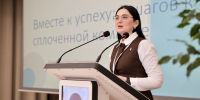 Липецкий педагог стала участницей образовательного диалога в Иркутске - Департамент образования