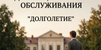 Условия «как дома» создали в елецком центре соцобслуживания «Долголетие» - Народное слово