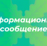Перечень признаков возможной подготовки диверсионно-террористического акта. - Хохольский муниципальный район