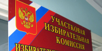 Новый адрес - Избирательная комиссия