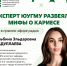 Эксперт ЮУГМУ развеяла мифы о кариесе в прямом эфире радио «Комсомольская правда – Челябинск» - ЮУГМУ