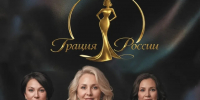 Астраханок приглашают стать «Грацией России» - Astrakhanpost.Ru