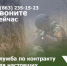 Служи по контракту! - Кагальницкий район
