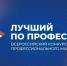 Подведены итоги регионального этапа Всероссийского конкурса профессионального мастерства «Лучший по профессии» в номинации «Повар» - Министерство труда и соцзащиты КБР
