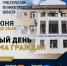 ГУФССП России по Нижегородской области проведет Единый день приема граждан - УФССП Нижегородской области
