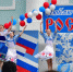 Праздник в честь Дня России пройдет в ГДК - Газета Заря Урала