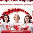  Стань чьим-то героем. Просто сдай кровь.. - Городской округ Бердянск