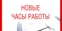 Новый график работы суда. - Юргамышский муниципальный округ