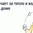 За что отвечает ресурсоснабжающая организация - Администрация Сальского района