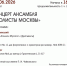 КОНЦЕРТ АНСАМБЛЯ «СОЛИСТЫ МОСКВЫ» - ЦБС г. Ангарска