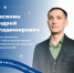 Учитель математики Куртамышской школы №2 представит Курганскую область на всероссийском уровне - Департамент образования и науки