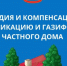 1 - Светловский городской округ