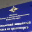 В Пензе транспортные полицейские выявили иностранцев, нарушивших миграционное законодательство - Пенза-Обзор