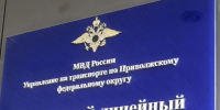 В Пензе транспортные полицейские выявили иностранцев, нарушивших миграционное законодательство - Пенза-Обзор