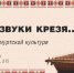 В Йошкар-Оле расскажут, как возник мир по мнению древних удмуртов  - Газета Йошкар-Ола