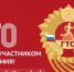 Приглашаем на сдачу нормативов ГТО - Пролетарский район