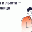 Как платить за ЖКУ меньше: льготы и субсидии - Министерство цифрового развития, информационных технологий и связи