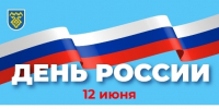 В Тольятти стала известна праздничная программа на День России - TltGorod.Ru