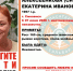 В Смоленске пропала 69-летняя женщина - О чём Говорит Смоленск