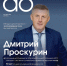 Юбилей как импульс для анализа прошлого и проектирования будущего - ВГТУ