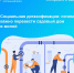 Социальная догазификация: почему важно перевести   садовый дом в жилой - Администрация Ахтубинского района