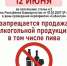 В дни проведения народного праздника «Сабантуй» установлен запрет на розничную продажу алкогольной продукции - Шаранский район