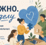 Социальные проекты Ленобласти представят бизнесу на ярмарке «Дружно. По делу» - Online47.Ru