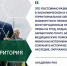 Владимир Кашин: Сельский туризм рассматриваем как донастройку к тем мерам поддержки, которые сейчас принимаются в Ярославской области и других регионах Центрального федерального округа по развитию села - КПРФ