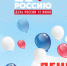 Программа праздничных мероприятий, посвящённых Дню России - Администрация города