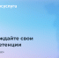 Больше 3 тыс. человек в Прикамье подтвердили свои ИТ-компетенции - Министерство информразвития и связи