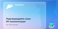 Больше 3 тыс. человек в Прикамье подтвердили свои ИТ-компетенции - Министерство информразвития и связи