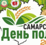 H4-S23QsDwgDIO8p53MLx4KUBQ4rTdpXzQPYwEdHTZ-PNcD_Cuxra2zx_-AnKdOhbBHL_kXXTSYpXGLKvYQNISdc (1).jpg - Безенчукский район