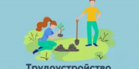 Трудоустройстве подростков - Дуванский район