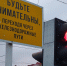 График пригородных поездов в Мордовии изменится в связи с праздниками - Info-Rm.Com