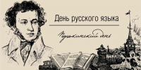 Открытый микрофон «Мы чтить тебя привыкли с юных лет…» - Центральная районная библиотека