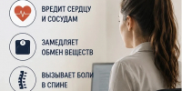 Сидячий образ жизни: скрытая угроза современного человека - Министерство здравоохранения
