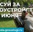 Три дня на выбор - Собрание депутатов г. Магнитогорска